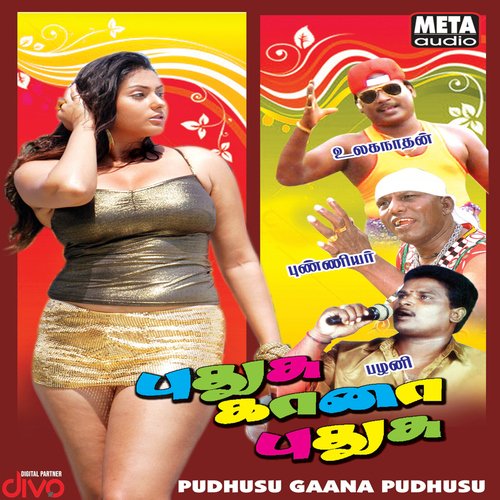 download Punniyar  Akka Ponnu mp3 Single Tracks song 