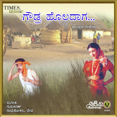 download Shabbir Dange, B.R. Chaya  Akkana Magala mp3 Single Tracks song 