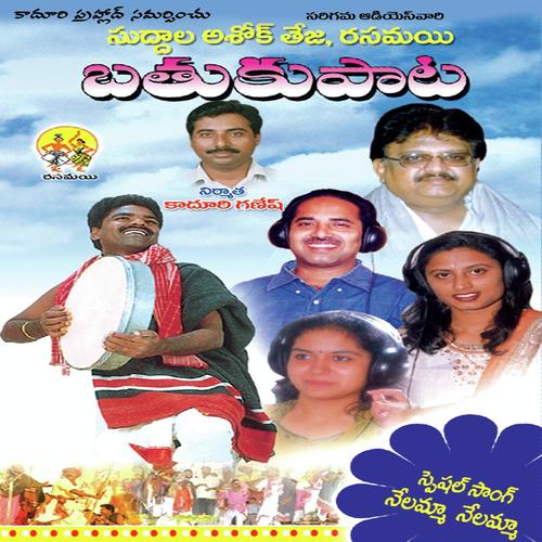 download Rasamai, Kowsalya  Akupacha Chanda Mama mp3 Single Tracks song 