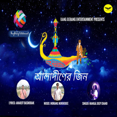 download Mangal Deep Chand  Aladiner Jin mp3 Single Tracks song 