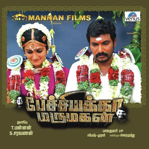 download Velmurugan  Alanduru Angalamman mp3 Single Tracks song 