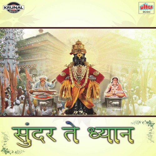 download Anant Chiplekar  Alankapuri Punya Bhumi Pavitra mp3 Single Tracks song 