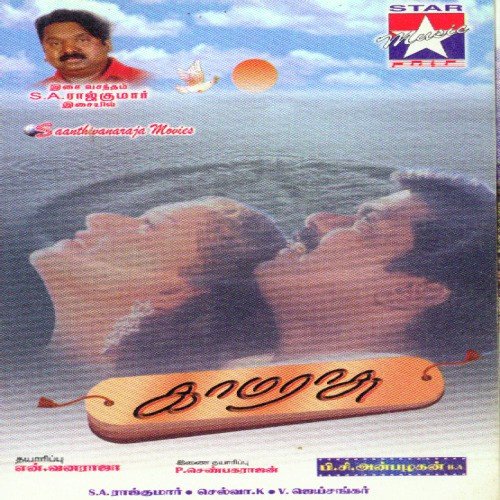 download Hariharan  Alayangaldevayillai mp3 Single Tracks song 