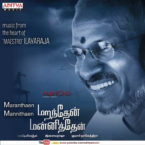 download Bhavatharini  Alayodu Alayaaga mp3 Single Tracks song 