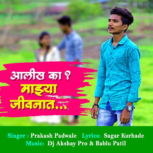 download Prakash Padwalepakya  Alis Ka Mazya Jivnat mp3 Single Tracks song 