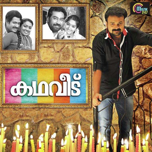 download Madhu Balakrishnan  Aliveni mp3 Single Tracks song 