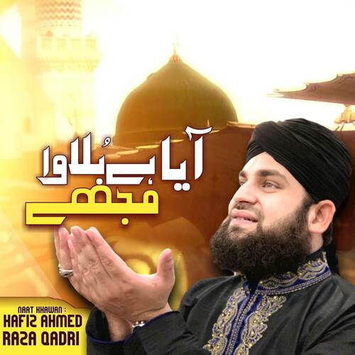 download Hafiz Ahmed Raza Qadri  Allah Allah Kar Bandya mp3 Single Tracks song 