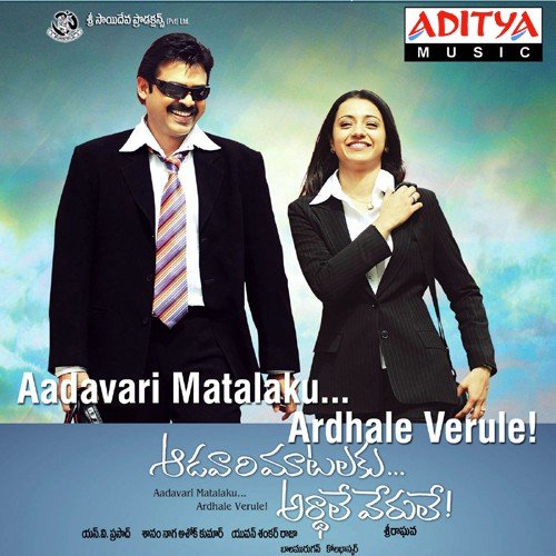 download S.P. Balasubrahmanyam  Allantha Doorala mp3 Single Tracks song 