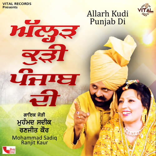 download Ranjit Kaur  Allarh Kudi Punjab Di mp3 Single Tracks song 