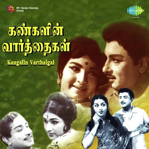 download Arunmozhi  Alli Sundaravalli mp3 Single Tracks song 