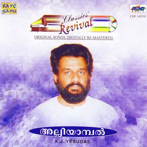 download K.J. Yesudas  Alliyambal Revival mp3 Single Tracks song 