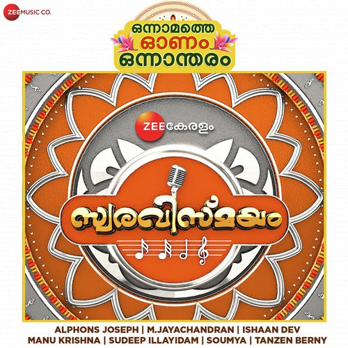 download Arjun KC, Bharath, Akbar Khan, Libin Scaria  Alliyambal mp3 Single Tracks song 