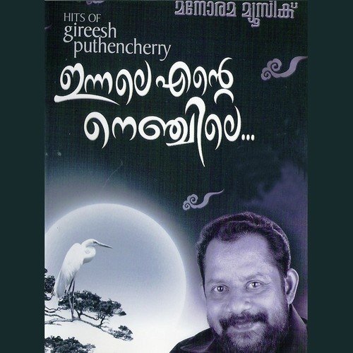 download M. Jayachandran  Alliyilam Kiliye mp3 Single Tracks song 