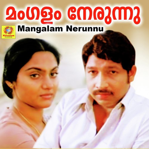 download   Alliyilam Poovo mp3 Single Tracks song 