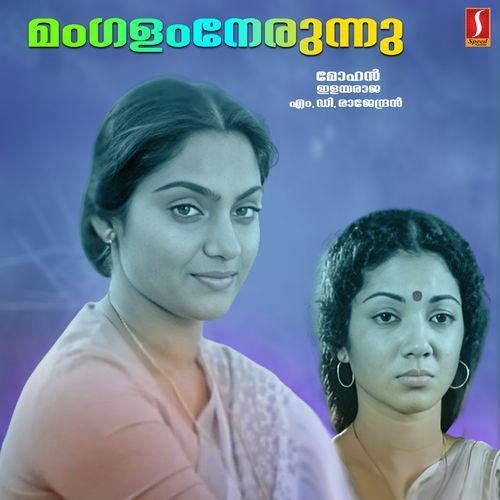 download   Alliyilam Poovo mp3 Single Tracks song 