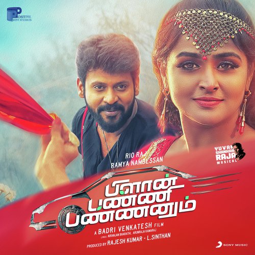 download Yuvan Shankar Raja, Ramya Nambessan  Allola Kallolam mp3 Single Tracks song 