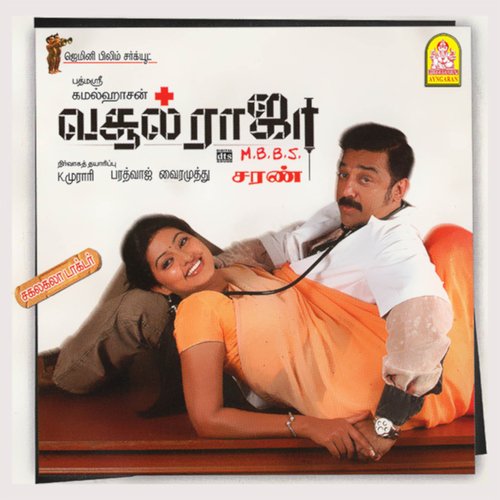 download   Alwarpet Andava mp3 Single Tracks song 