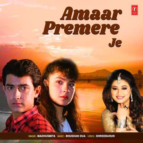 download Madhusmita, Super Cassettes Industries Private Limited  Amaar Premere Je mp3 Single Tracks song 