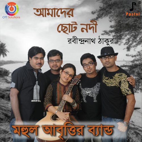 download   Amader Chhoto Nodi mp3 Single Tracks song 