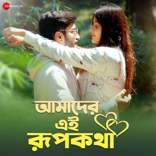 download Rupak Tiary, Kajol Chatterjee  Amader Ei Rupkotha mp3 Single Tracks song 