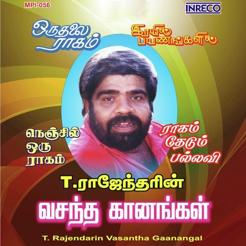 download T.M. Soundararajan  Amaithikku Peyarthaan mp3 Single Tracks song 