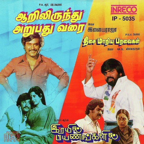 download T.M. Soundararajan  Amaithikku Peyarthaan mp3 Single Tracks song 