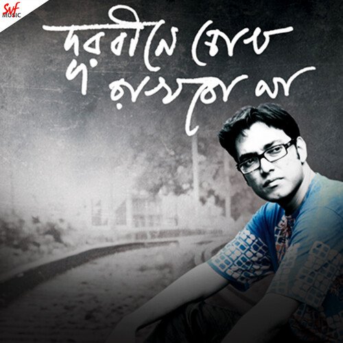 download Anupam Roy  Amake Amar Moto mp3 Single Tracks song 