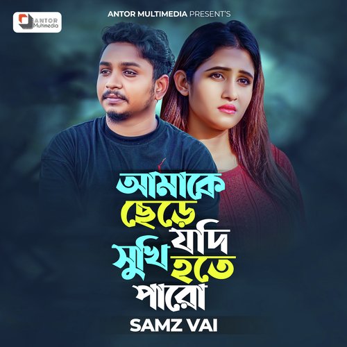 download   Amake Chere Jodi Shukhi Hote Paro mp3 Single Tracks song 