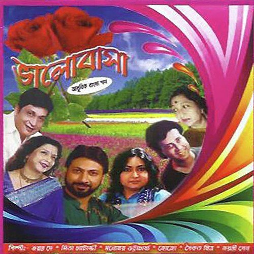 download Mita Chatterjee  Amake Dake Swapna mp3 Single Tracks song 