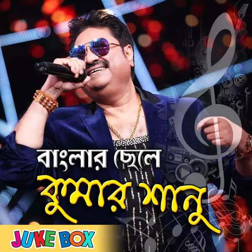 download Kumar Sanu  Amake Niye Bidhatar Ki Khela mp3 Single Tracks song 