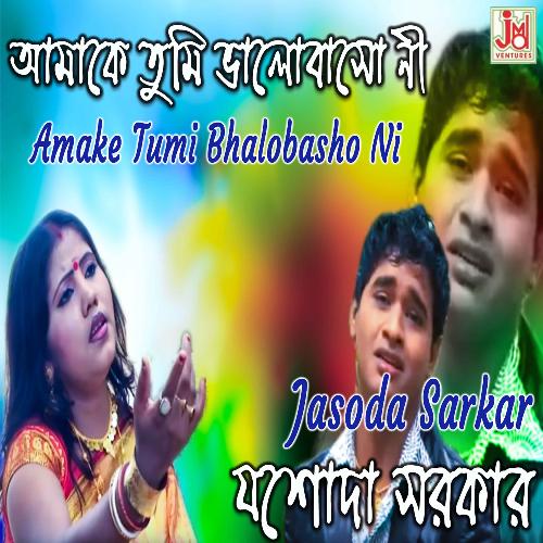 download   Amake Tumi Bhalobasho Ni mp3 Single Tracks song 