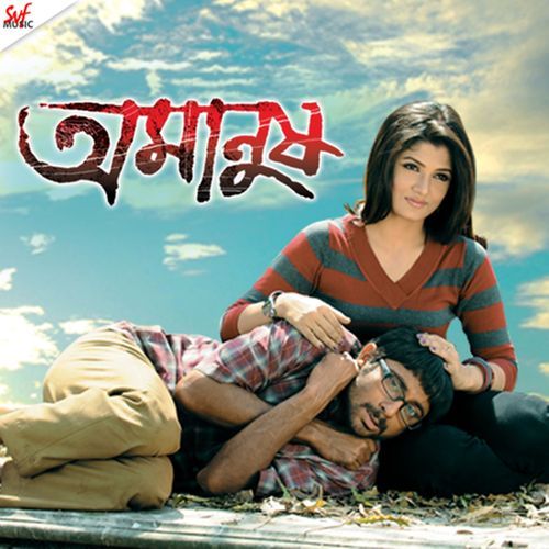 download Instrumental, Jeet Gannguli  Amanush mp3 Single Tracks song 