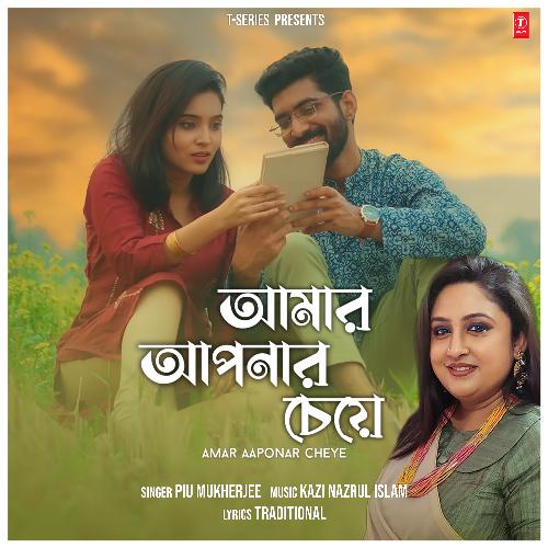 download Piu Mukherjee, Kazi Nazrul Islam  Amar Aaponar Cheye mp3 Single Tracks song 