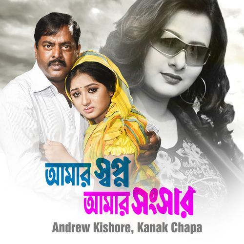 download Monir Khan  Amar Asar Basa mp3 Single Tracks song 