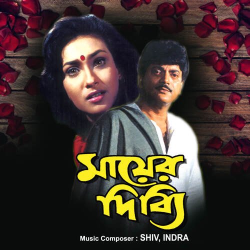 download Kumar Sanu  Amar Bhagyo Doshe Ami Aporadhi mp3 Single Tracks song 