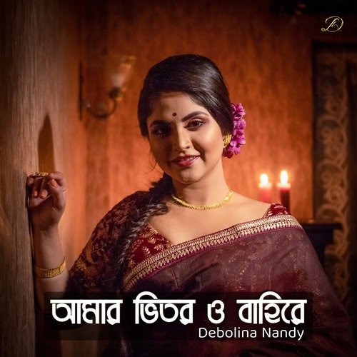 download   Amar Bhitor O Bahire mp3 Single Tracks song 