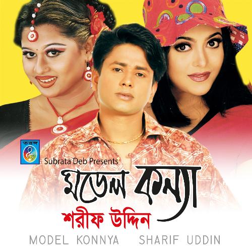 download   Amar Bondhu Moyory mp3 Single Tracks song 