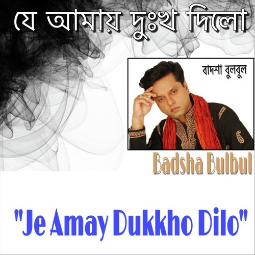 download Badsha Bulbul  Amar Buker Bhitor Ek Dola Koshto mp3 Single Tracks song 