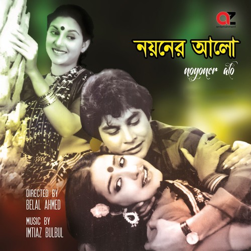 download Andrew Kishore, Samina Chowdhury  Amar Buker Moddhekhane 1 mp3 Single Tracks song 