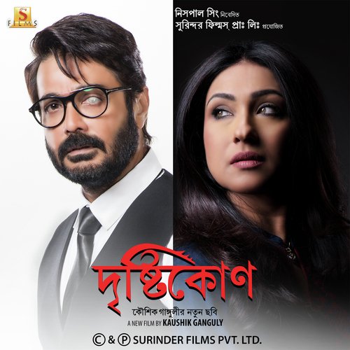 download Anupam Roy  Amar Dukkhogulo mp3 Single Tracks song 