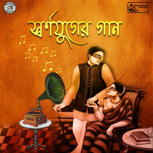 download Jatileswar Mukherjee  Amar E Jibone Shudhu mp3 Single Tracks song 