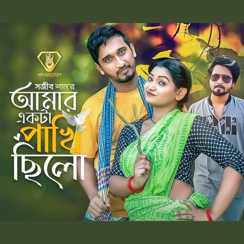 download   Amar Ekta Pakhi Chilo mp3 Single Tracks song 