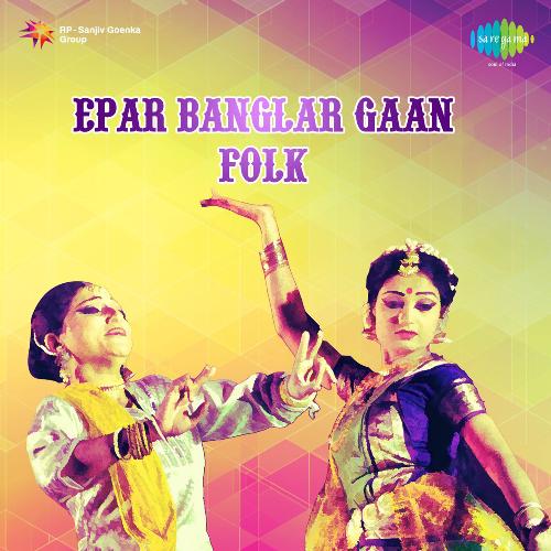 download Manasi Paul  Amar Gharke Bhadu Elen mp3 Single Tracks song 