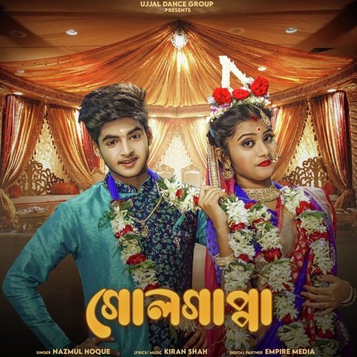 download   Amar Gol Gappa mp3 Single Tracks song 