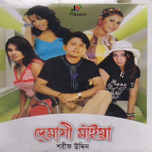 download   Amar Gramer Bari Theke mp3 Single Tracks song 