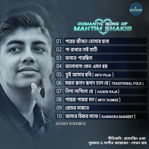 download Madhubanti Bagchi, Mahtim Shakib  Amar Hiyar Majhe mp3 Single Tracks song 