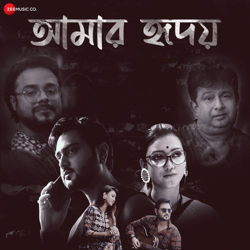 download Rayan Roy  Amar Hriday mp3 Single Tracks song 