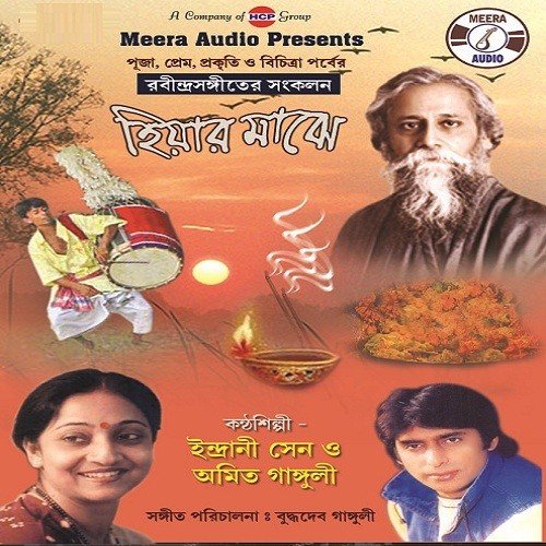 download Indrani Sen  Amar Hridoy Tomar Apon Hate mp3 Single Tracks song 