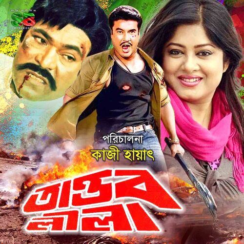 download   Amar Jibon Namer Phool mp3 Single Tracks song 