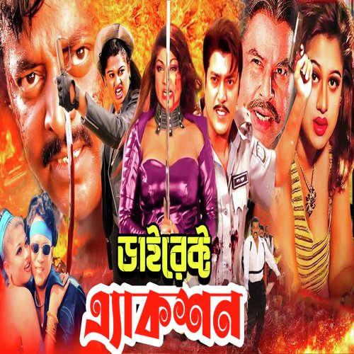 download   Amar Jibon Sangee Tumi mp3 Single Tracks song 